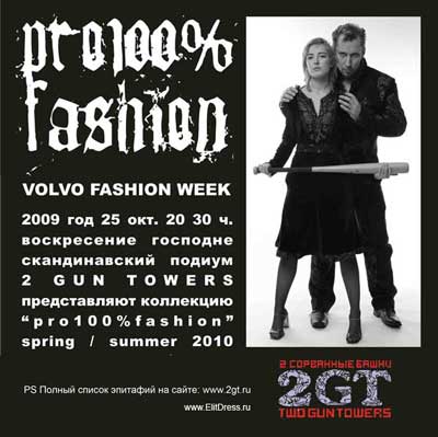 Collection s/s 2010 pro100% fashion 2GT